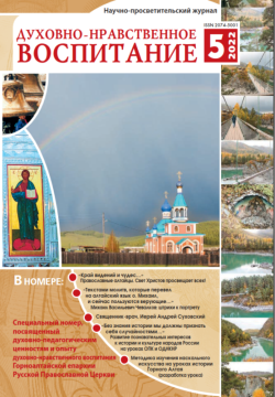 "Алтайская духовная миссия на Телецком озере. Объекты историко-культурного наследия"