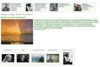 Творчество сотрудников Алтайского заповедника