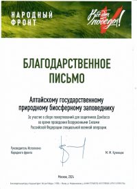 МЫ ВМЕСТЕ!
