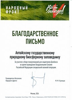 МЫ ВМЕСТЕ!