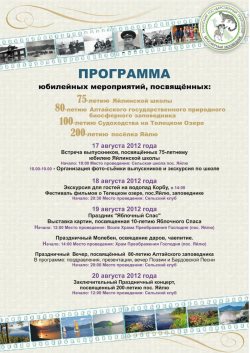 Юбилейные мероприятия