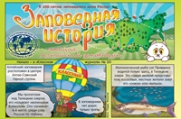 "Классный журнал"