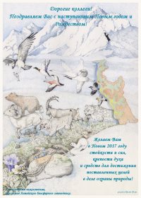 Поздравляем Вас с наступающим Новым годом! 