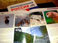 «Генетический банк данных планеты Земля»