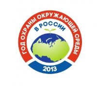 В Год Охраны Окружающей среды Алтайским заповедником проводятся тематические выступления