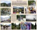 "Алтайская Духовная миссия - 190 лет"