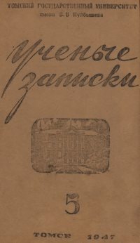 Млекопитающие как переносчики клеща в Телецком очаге весенне-летнего энцефалита