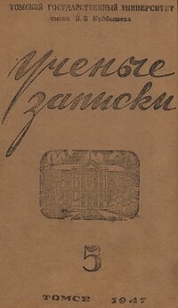 Млекопитающие как переносчики клеща в Телецком очаге весенне-летнего энцефалита