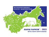 Приглашаем к участию в акции «Марш парков - 2023»