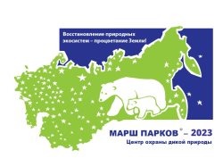 Приглашаем к участию в акции «Марш парков - 2023»