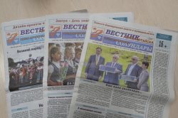 "Вестник Горного Алтая"