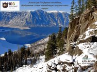 С Днём заповедников и национальных парков!