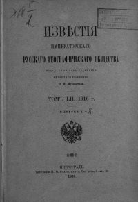 В цифровой библиотеке сайта Алтайского заповедника размещено очередное архивное издание первых исследователей Телецкого озера. 