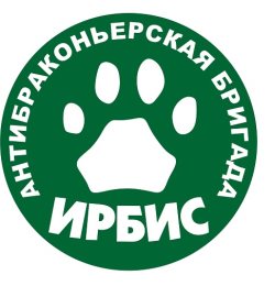 Антибраконьерская бригада для охраны ирбиса и аргали