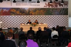 Всероссийское совещание директоров заповедников и национальных парков