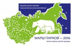 Марш Парков - 2016