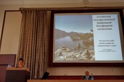 Всероссийская конференция «Научные исследования в заповедниках и национальных парках России»